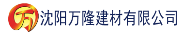 沈阳肉香蕉影视建材有限公司_沈阳轻质石膏厂家抹灰_沈阳石膏自流平生产厂家_沈阳砌筑砂浆厂家